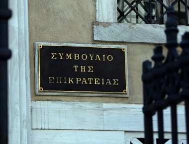 Σωφρονιστικός υπάλληλος απολύθηκε για χρήση ηρωίνης και ζητά να επαναπροσληφθεί - Προσέφυγε στο ΣτΕ